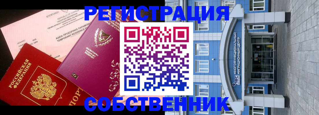 прописка гарантия в Куровском